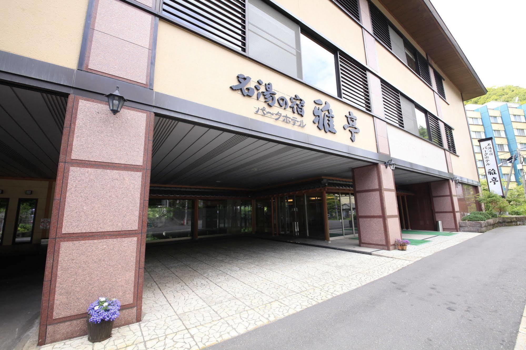 Park Hotel Miyabitei Noboribetsu Bagian luar foto